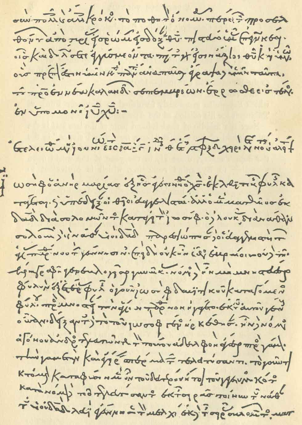 Dernière page de la Didachè dans le Codex Hierosolymitanus 54.